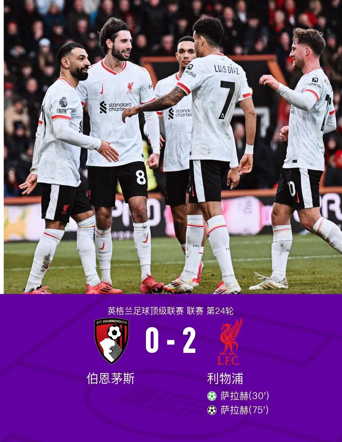 开云体育-伯恩茅斯客场大胜，伯恩茅斯球迷士气高涨的简单介绍