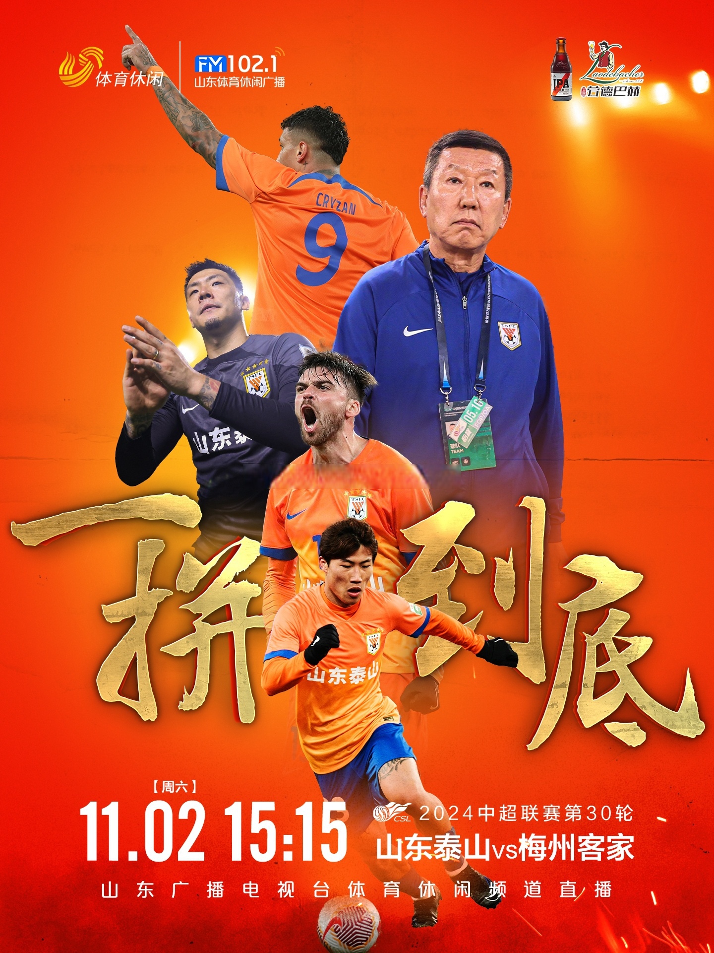 关于实力碰撞激起火花，球员技压群雄的信息