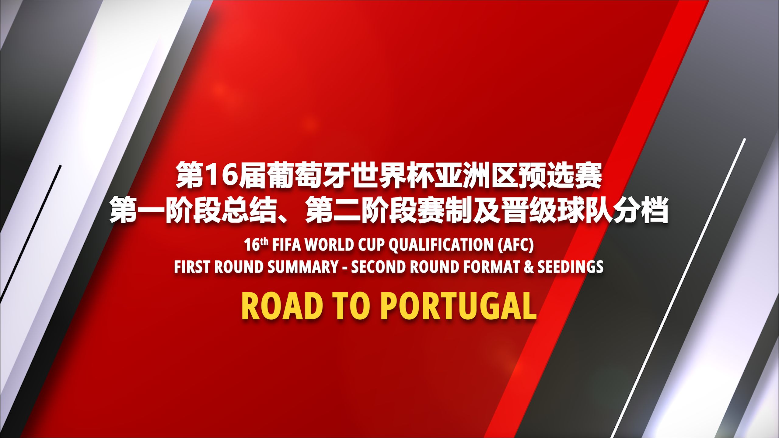 开云体育下载-关于亚洲球队实力坚定，团结一心备战下一阶段的信息