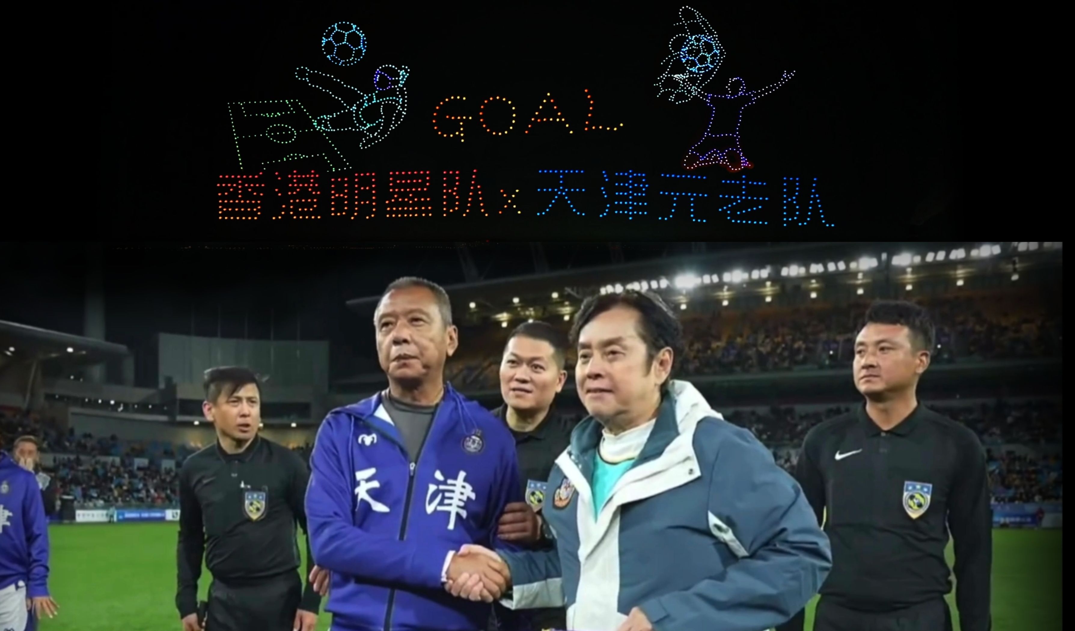 包含足球赛场上强强对话，球员尽展风采的词条