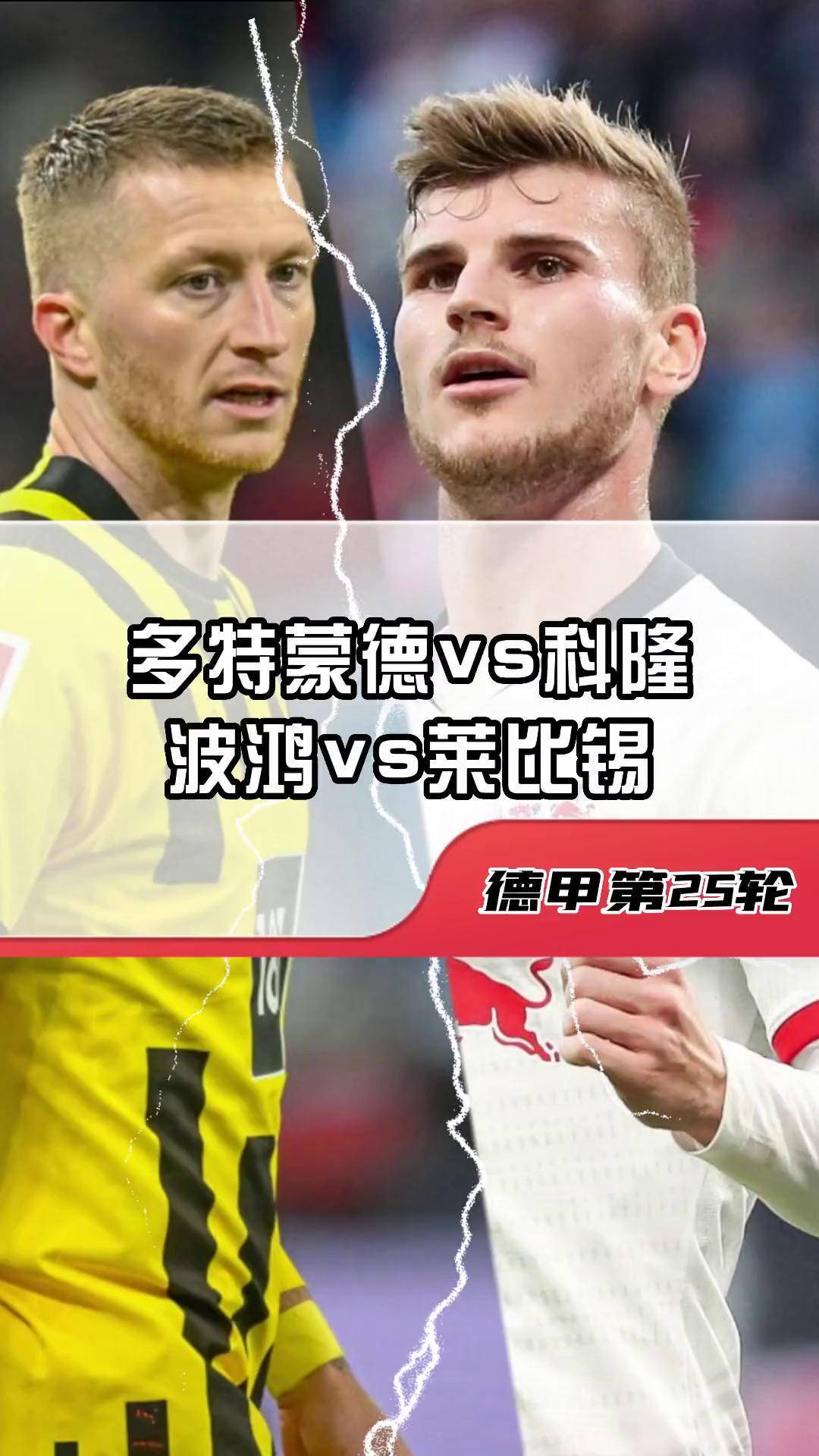 开云APP-科隆告负列日，迎接对阵多特蒙德比赛