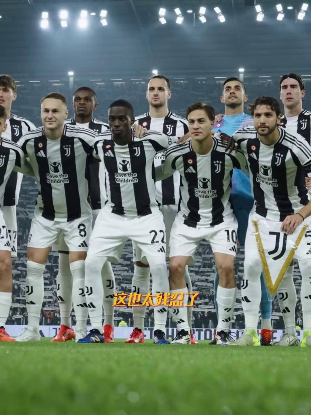 开云体育登录-尤文图斯输球不断，困境加深的简单介绍