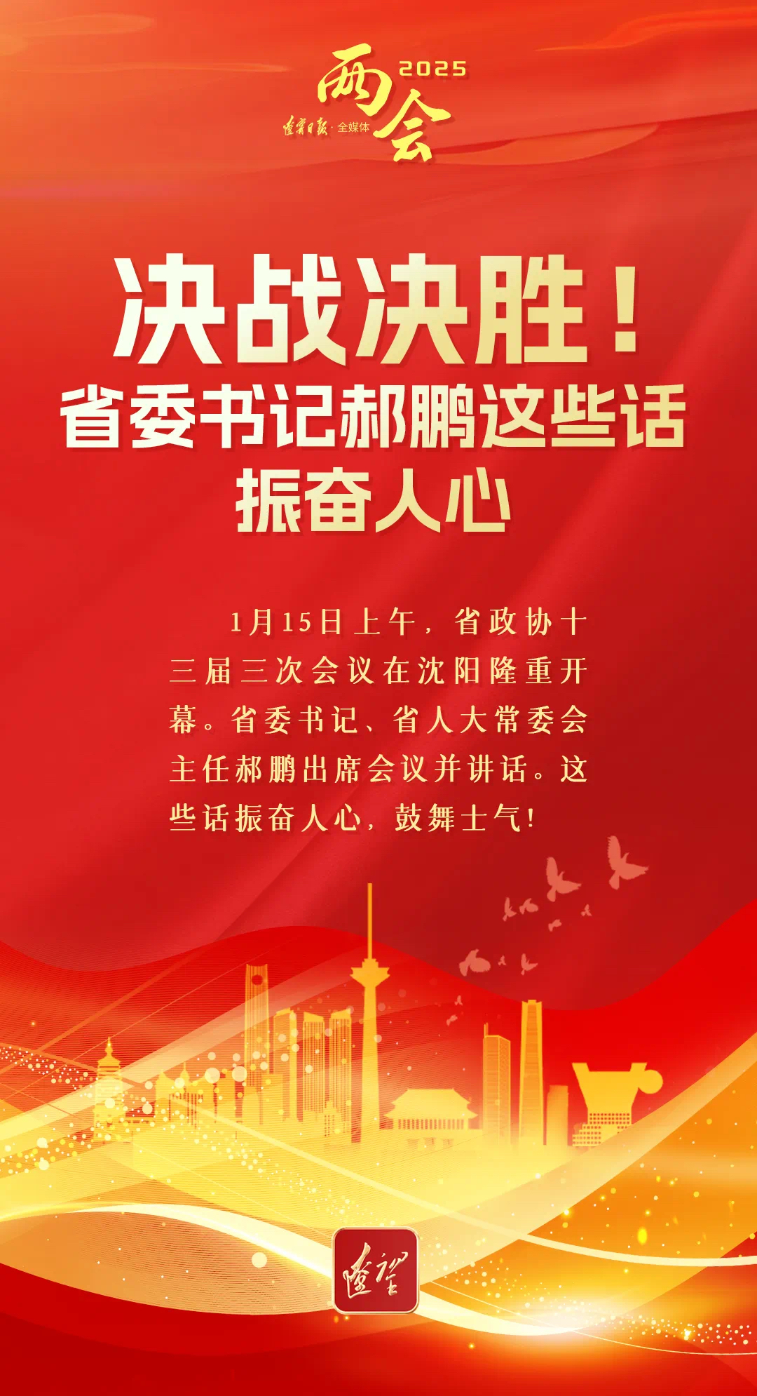 冠军战胜所有困难创造佳绩，披荆斩棘向着目标进发