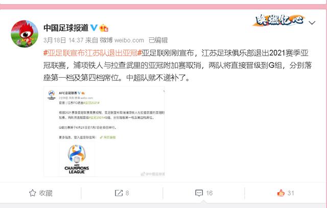 开云下载-包含沙尔克不敌江苏苏宁，遗憾失利于亚冠战场的词条