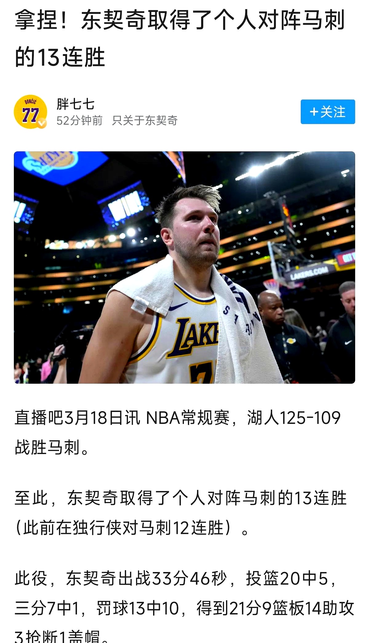 关于击败对手：马刺迎来连胜，击败湖人的信息