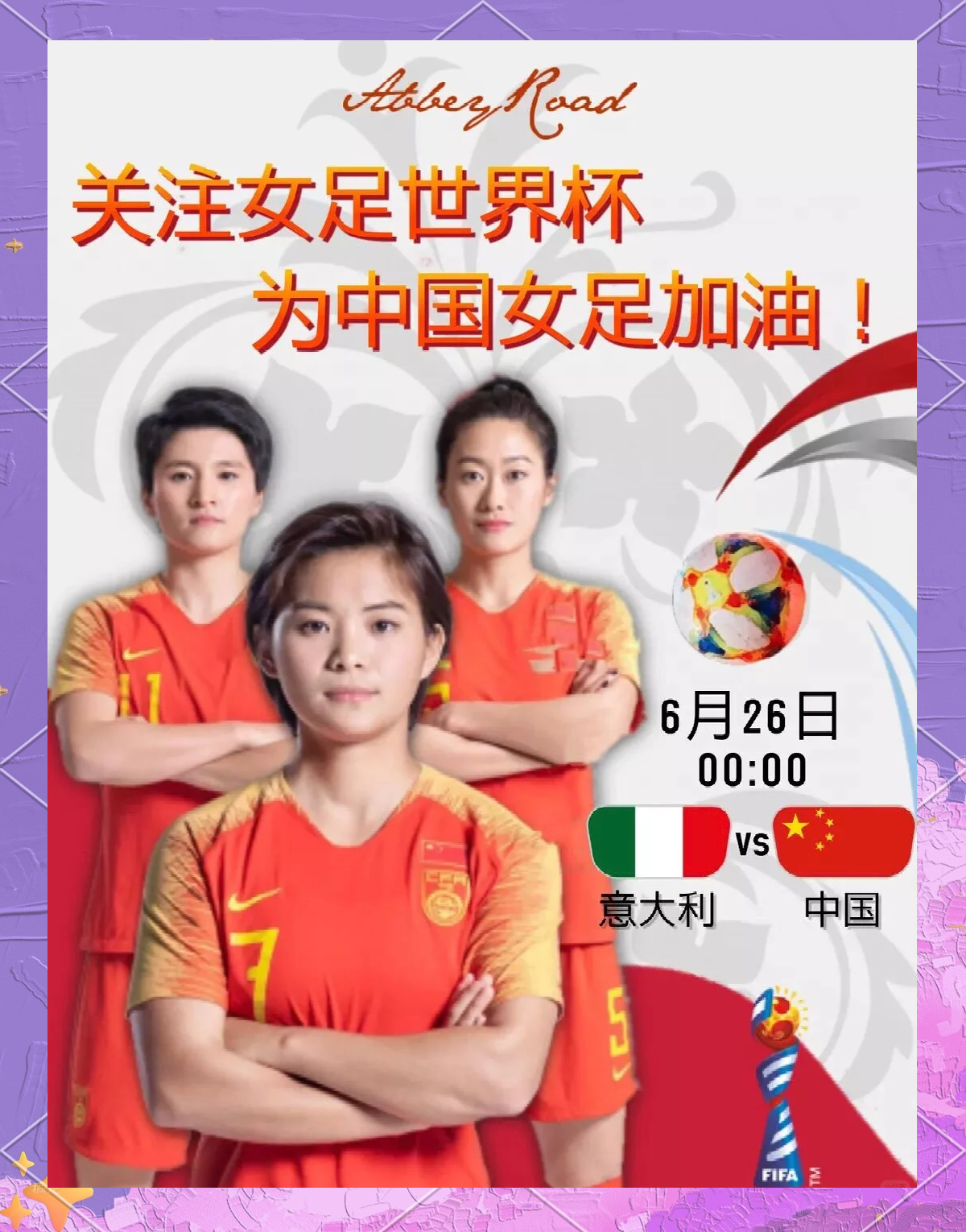 关于夺冠热门与黑马会师女足大赛的信息