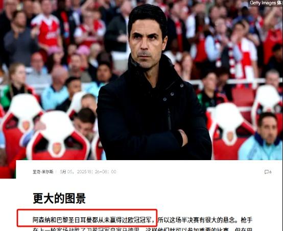 阿森纳客场遭受惨败，欧冠希望渐行渐远的简单介绍