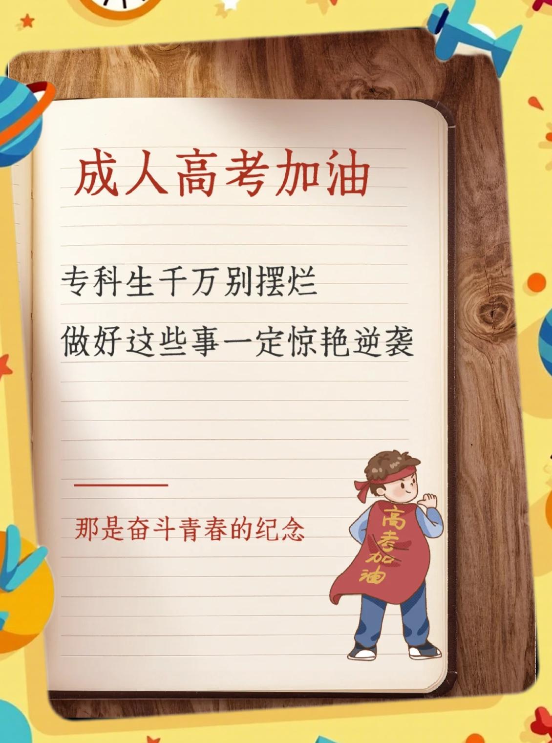 一支前进团队在第四节奋起直追，逆袭拿下比赛的简单介绍