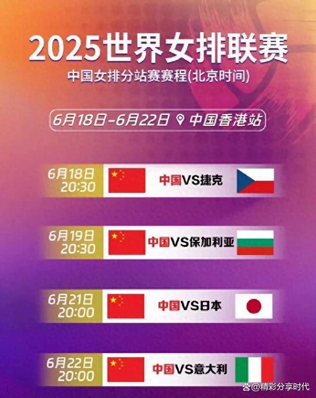 捷克队击败对手，积分榜上升