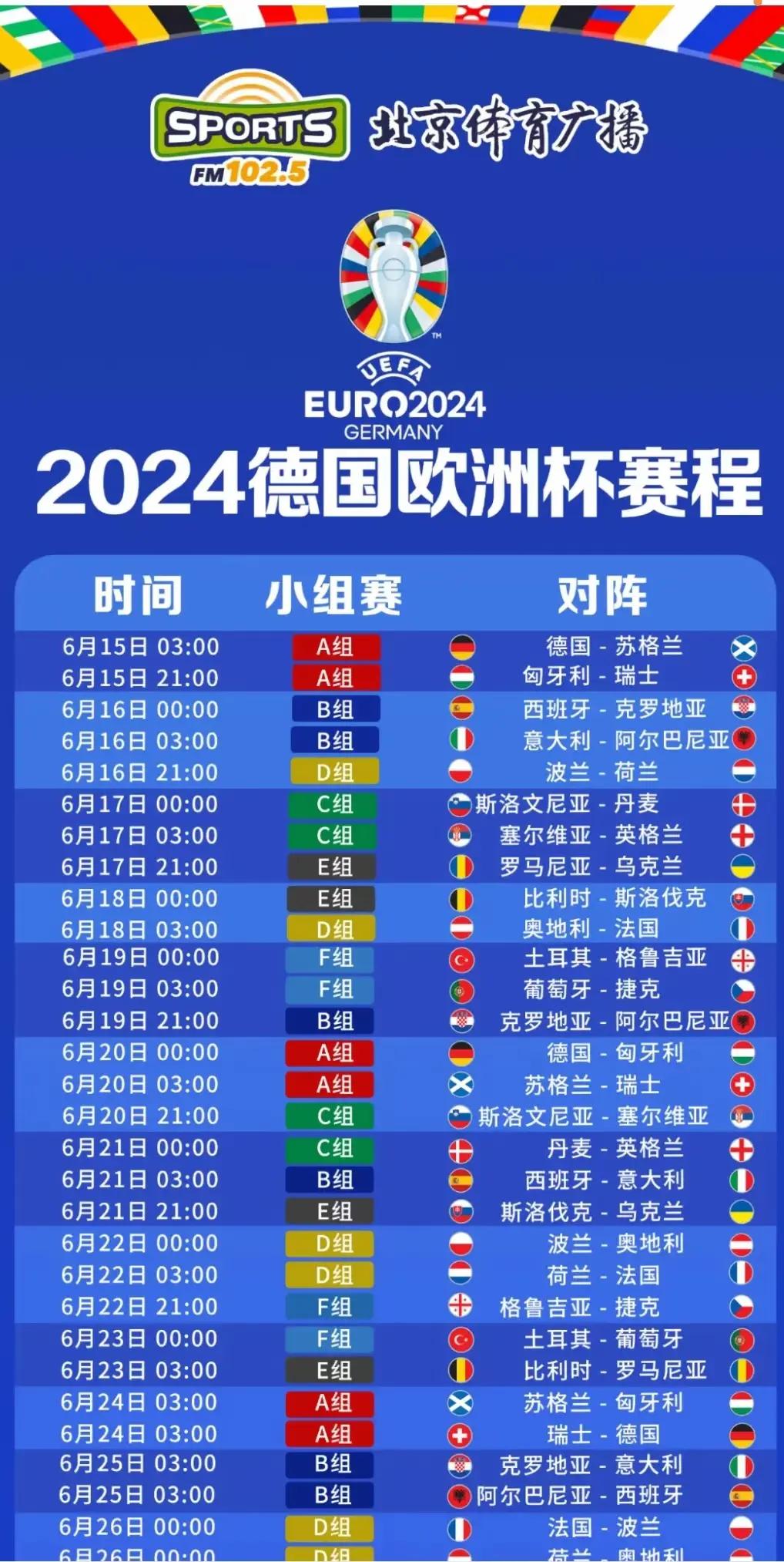 开云体育-欧洲杯预选赛实时更新赞助商满载而归的简单介绍