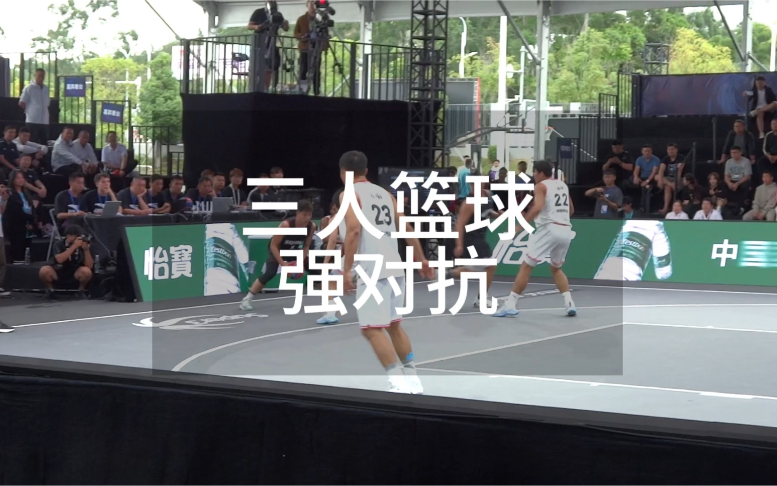 激烈对抗球员表现出色，令人叹为观止的简单介绍