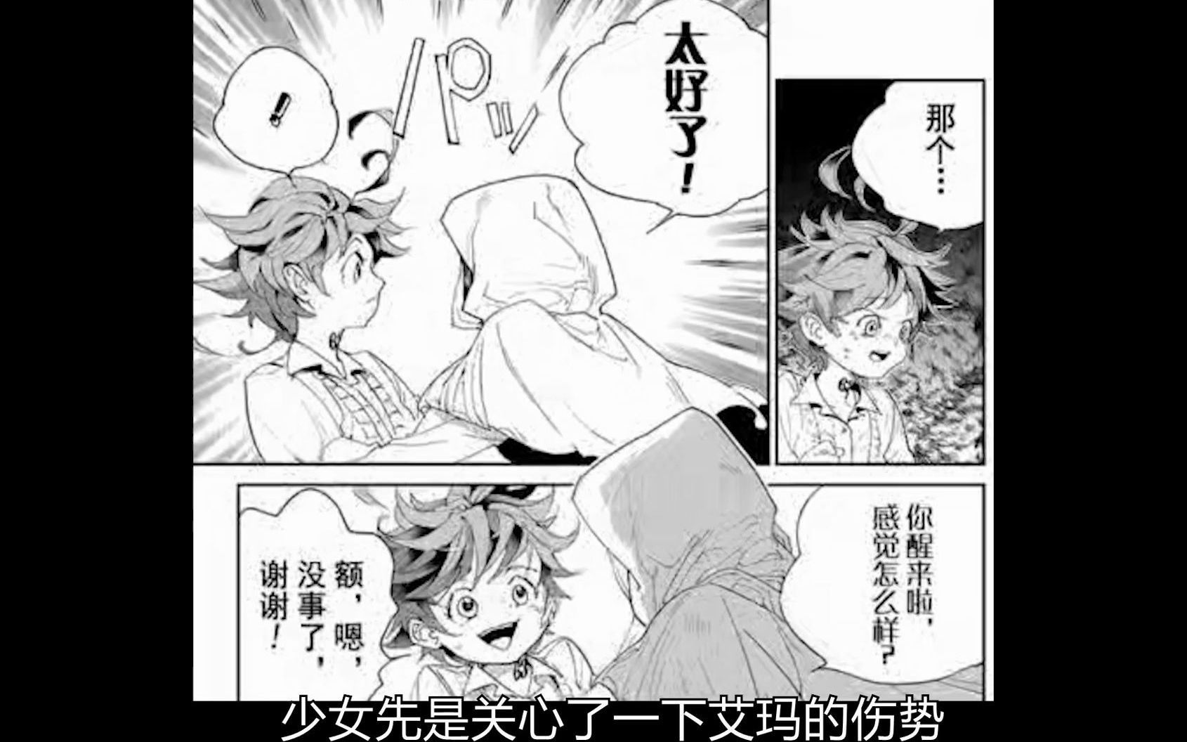 梦幻结局逼近，双方争夺胜利无比悬疑的简单介绍