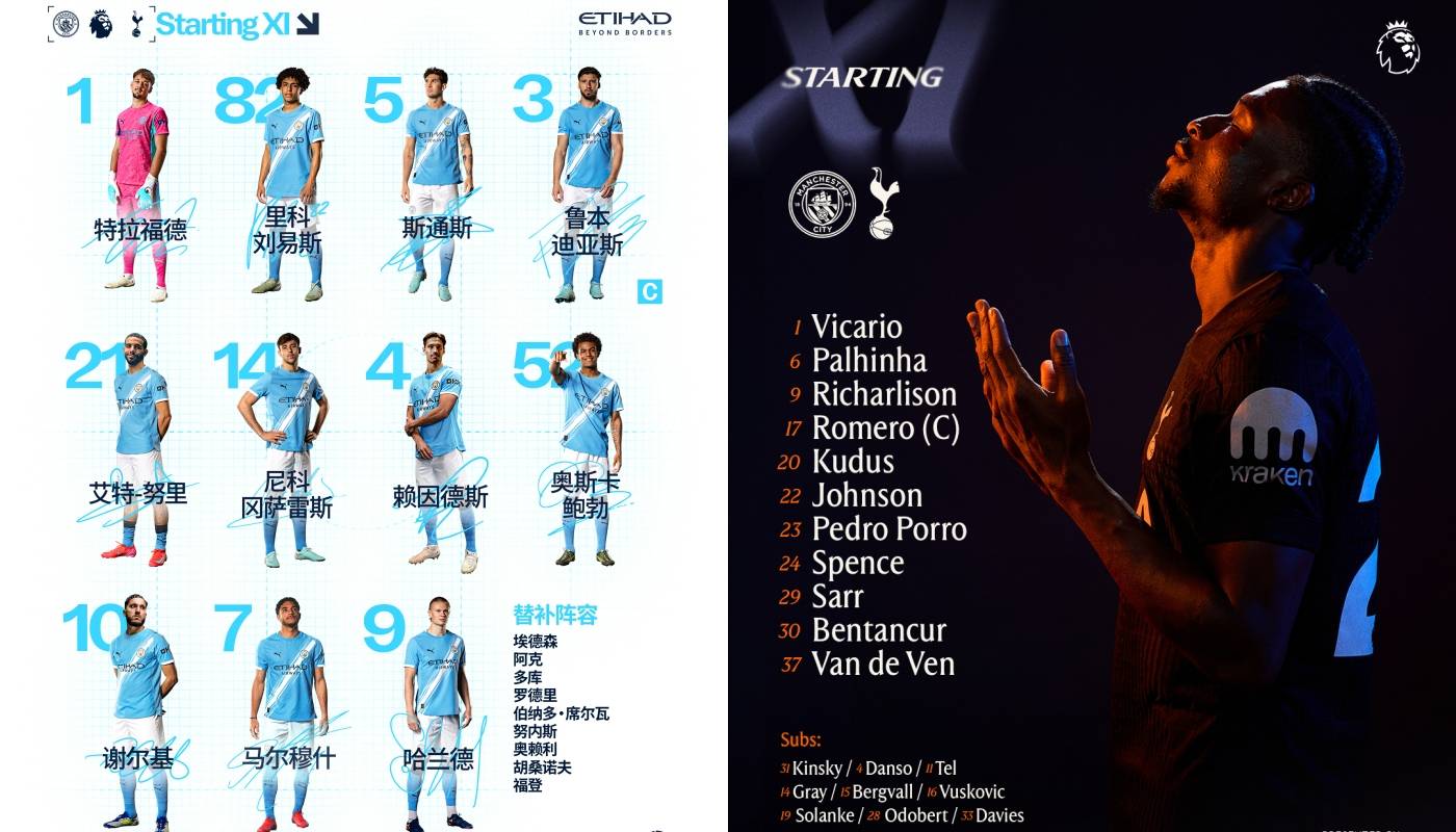 包含曼城逆袭战胜热刺，继续走向榜首的词条