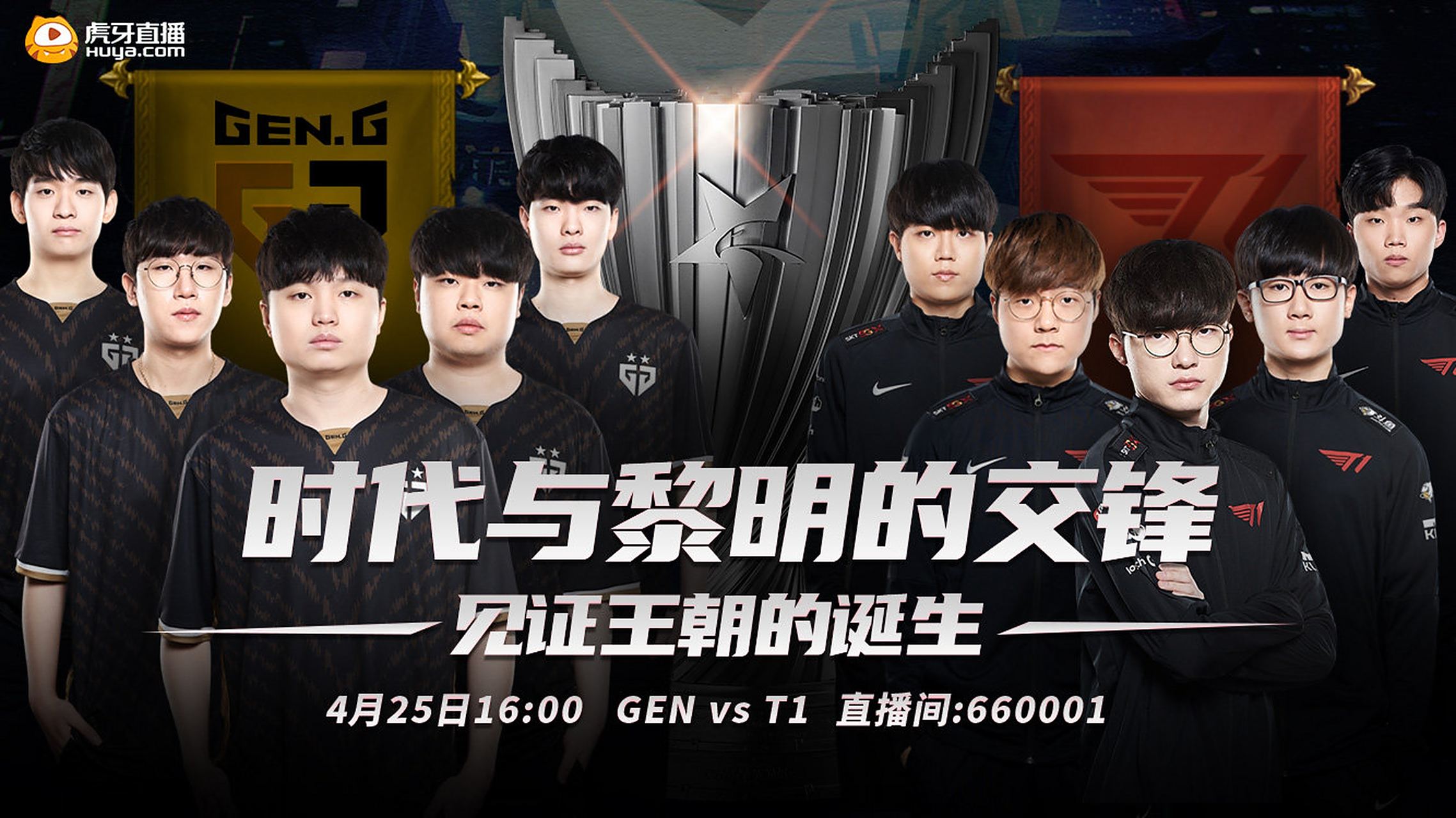 C9轻取FLY，BDD拿下关键大龙激烈交锋四强赛，成为赛场最大亮点