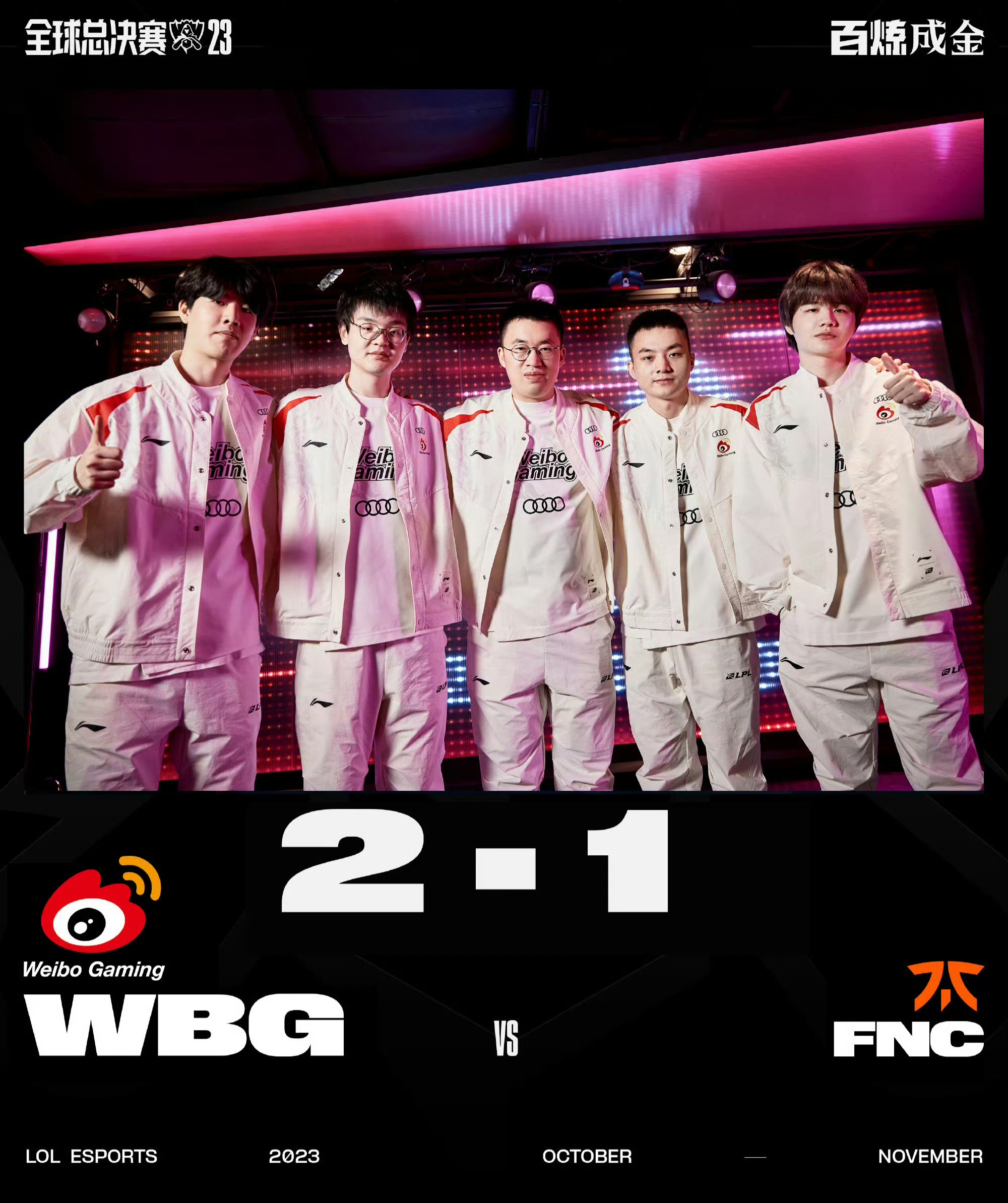 开云体育平台APP-WBG力克DK，JackeyLove线上压制力十足峡谷大战四强赛，引爆全场热议的简单介绍