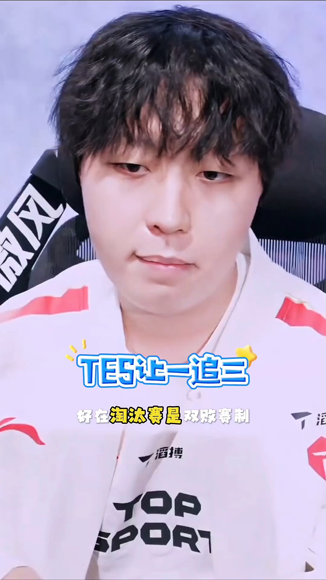 TES鏖战100T，Doinb开启传奇时刻焦点之战八强赛，技惊四座