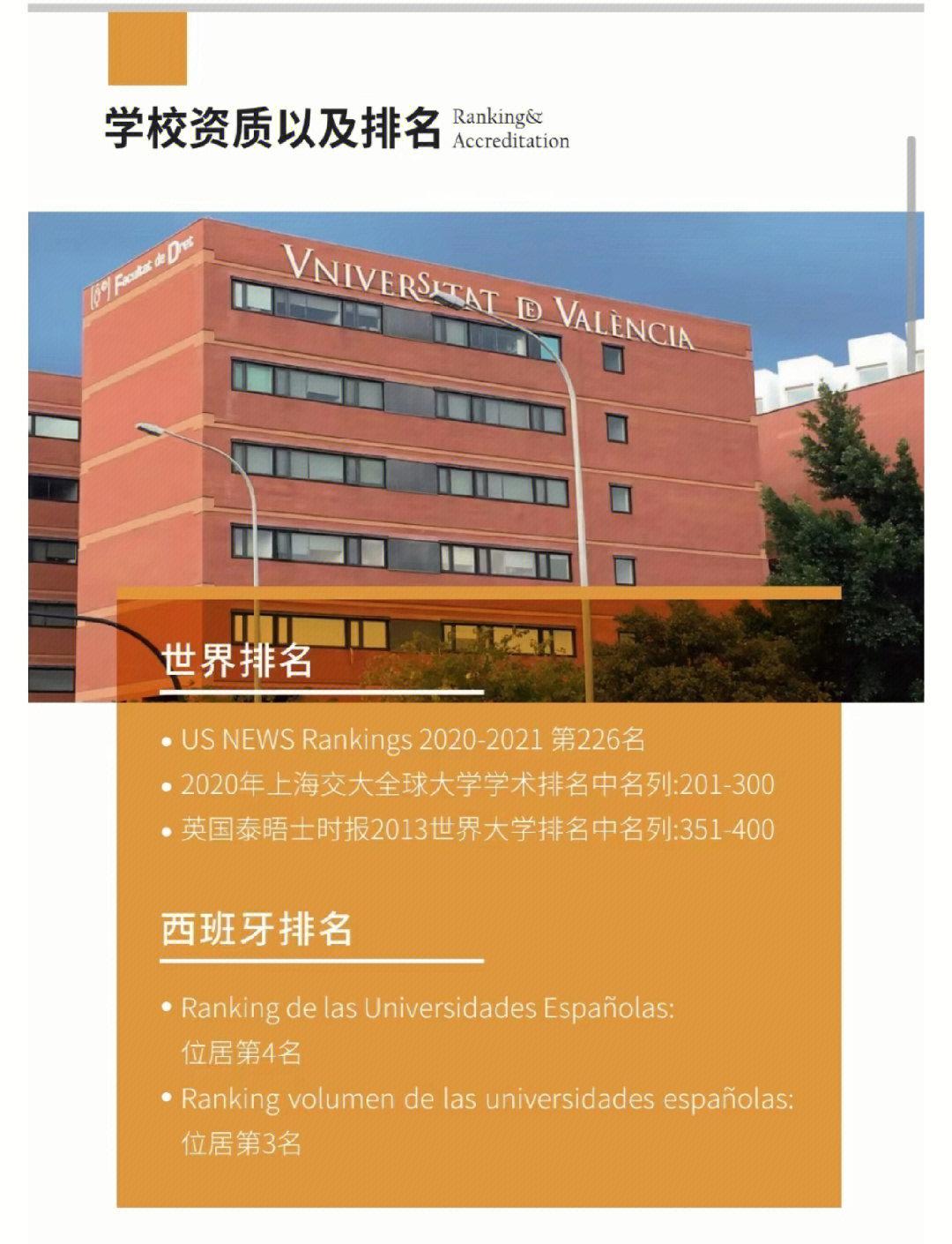 开云体育APP下载-瓦伦西亚取得胜利，展望未来前景